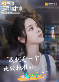 吸引人的妹妹